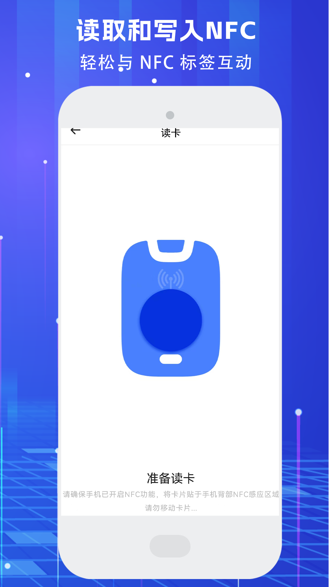 精彩截图-NFC读取2026官方新版