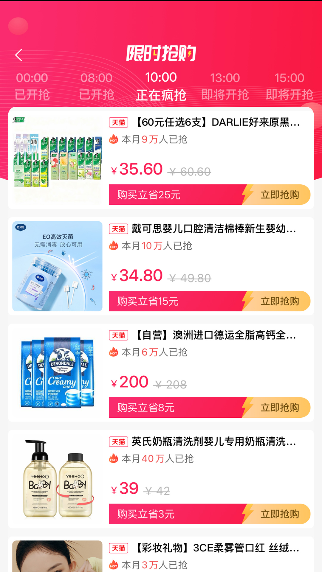 精彩截图-钛值乐2026官方新版