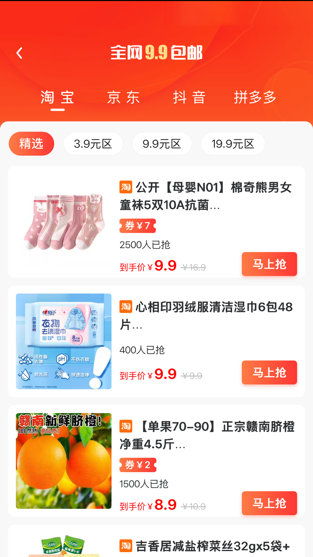 钛值乐 截图 4