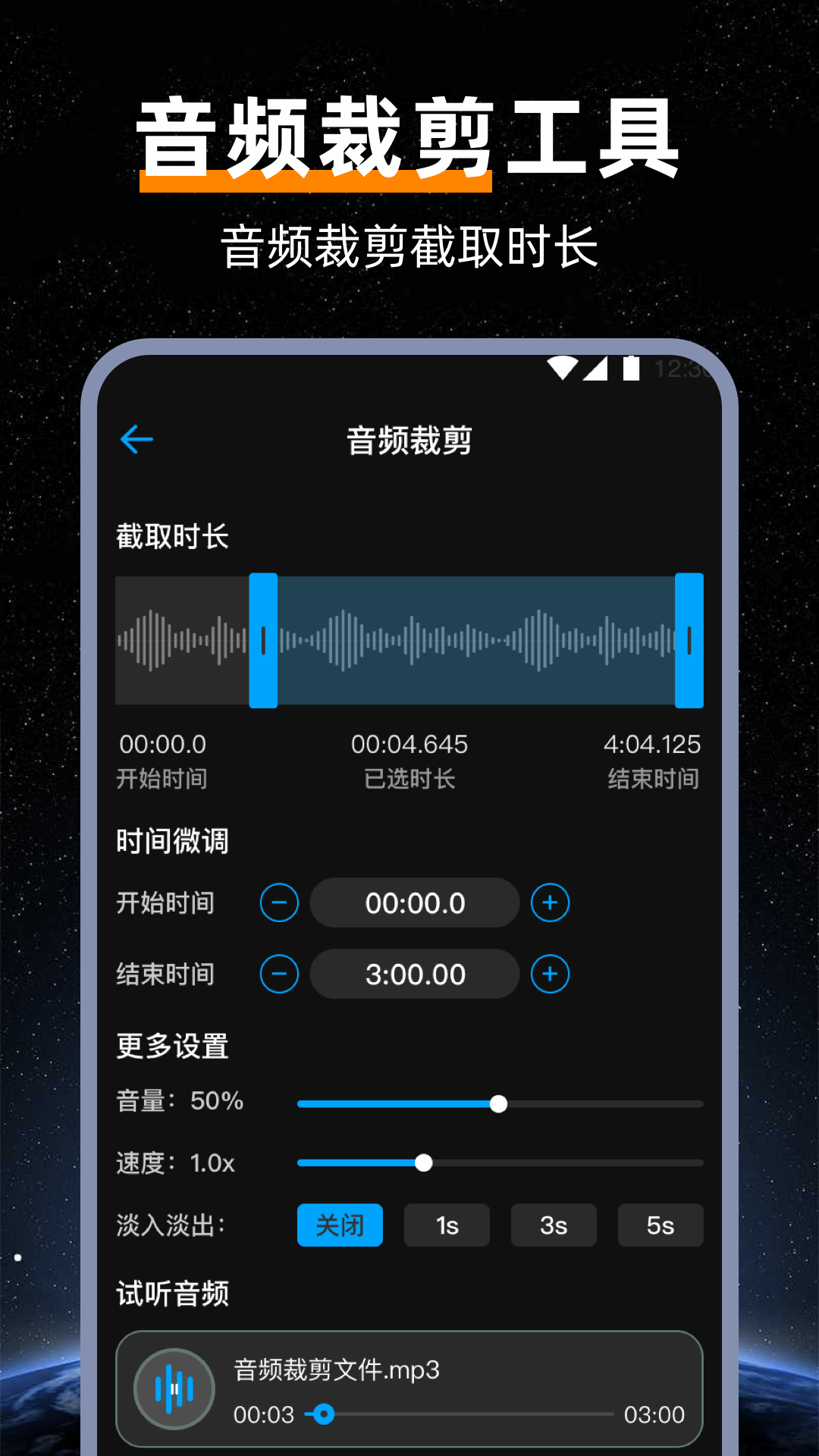 精彩截图-音频提取mp32024官方新版