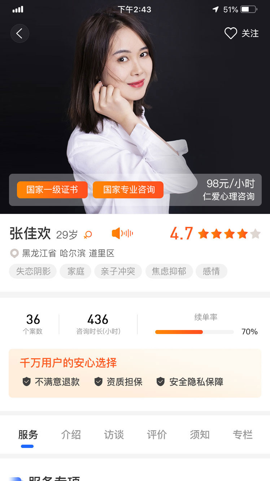 精彩截图-疗一聊2025官方新版