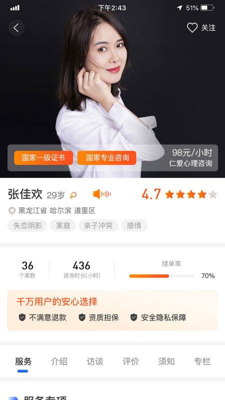 精彩截图-疗一聊2026官方新版