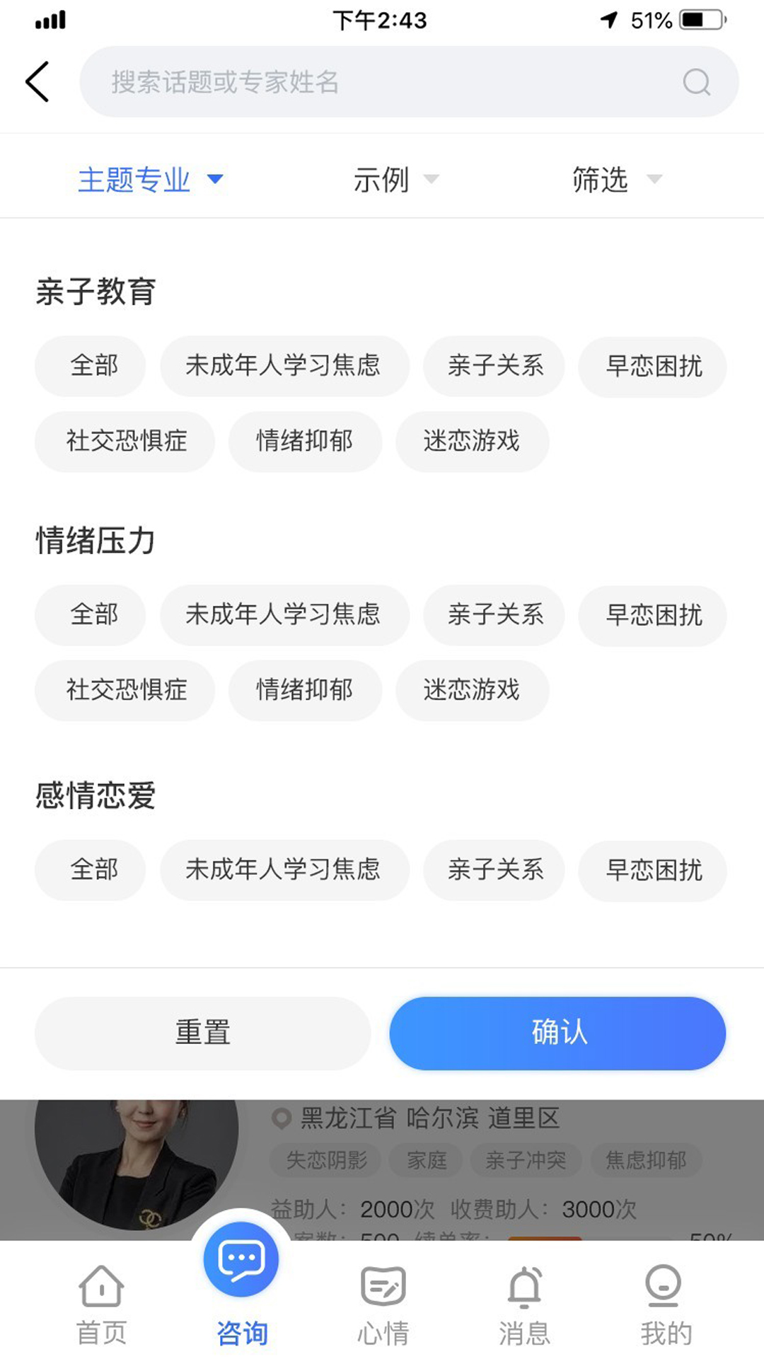 精彩截图-疗一聊2025官方新版