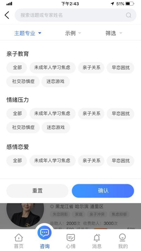 精彩截图-疗一聊2026官方新版