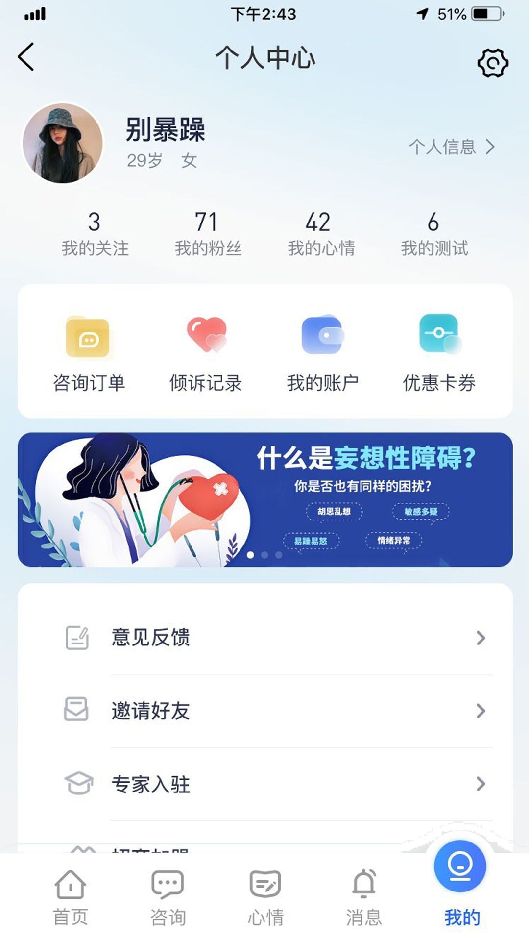 精彩截图-疗一聊2025官方新版