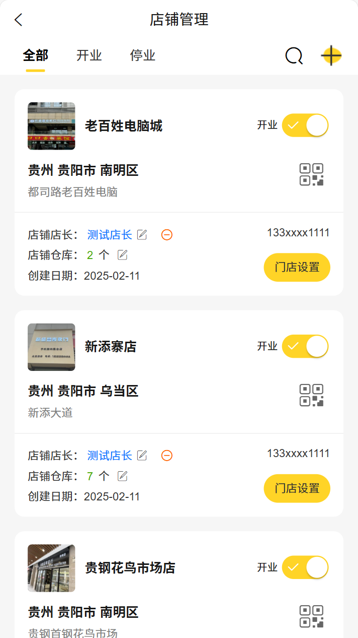 精彩截图-漏鱼寄卖管家2026官方新版