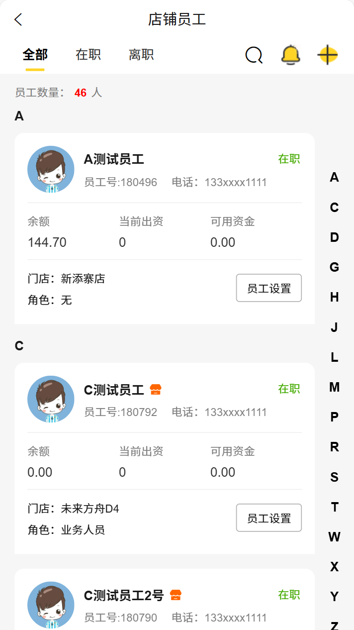 精彩截图-漏鱼寄卖管家2026官方新版