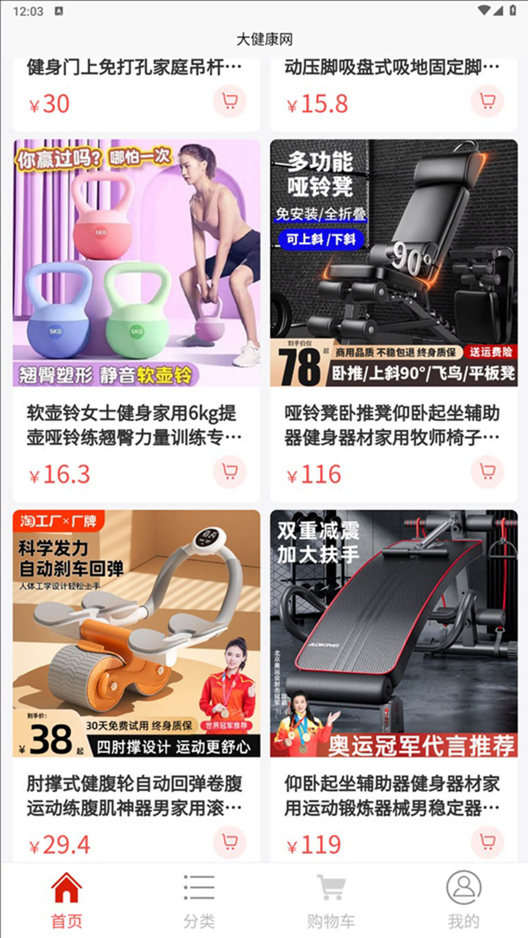 精彩截图-大健康网2026官方新版