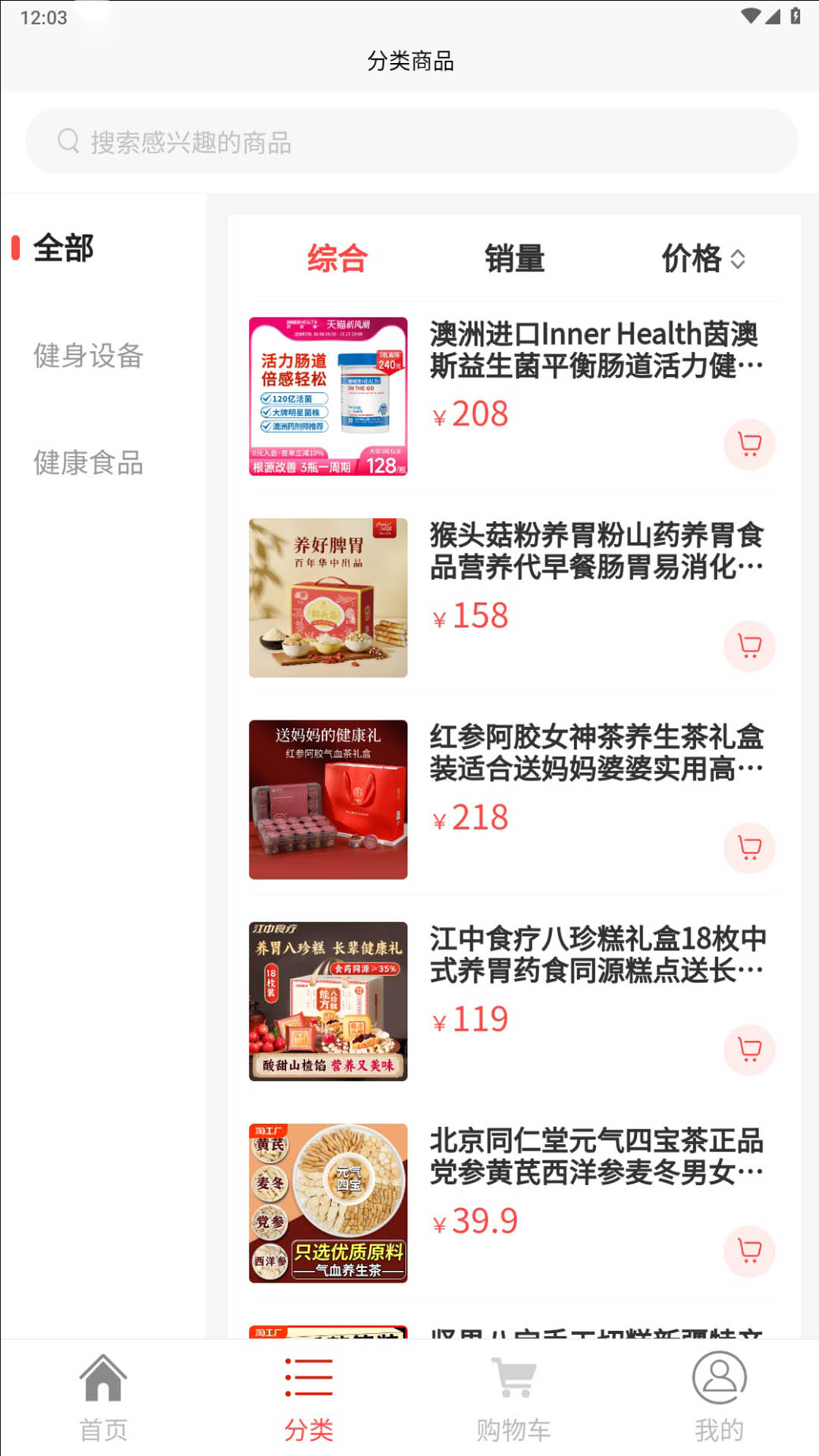 精彩截图-大健康网2026官方新版