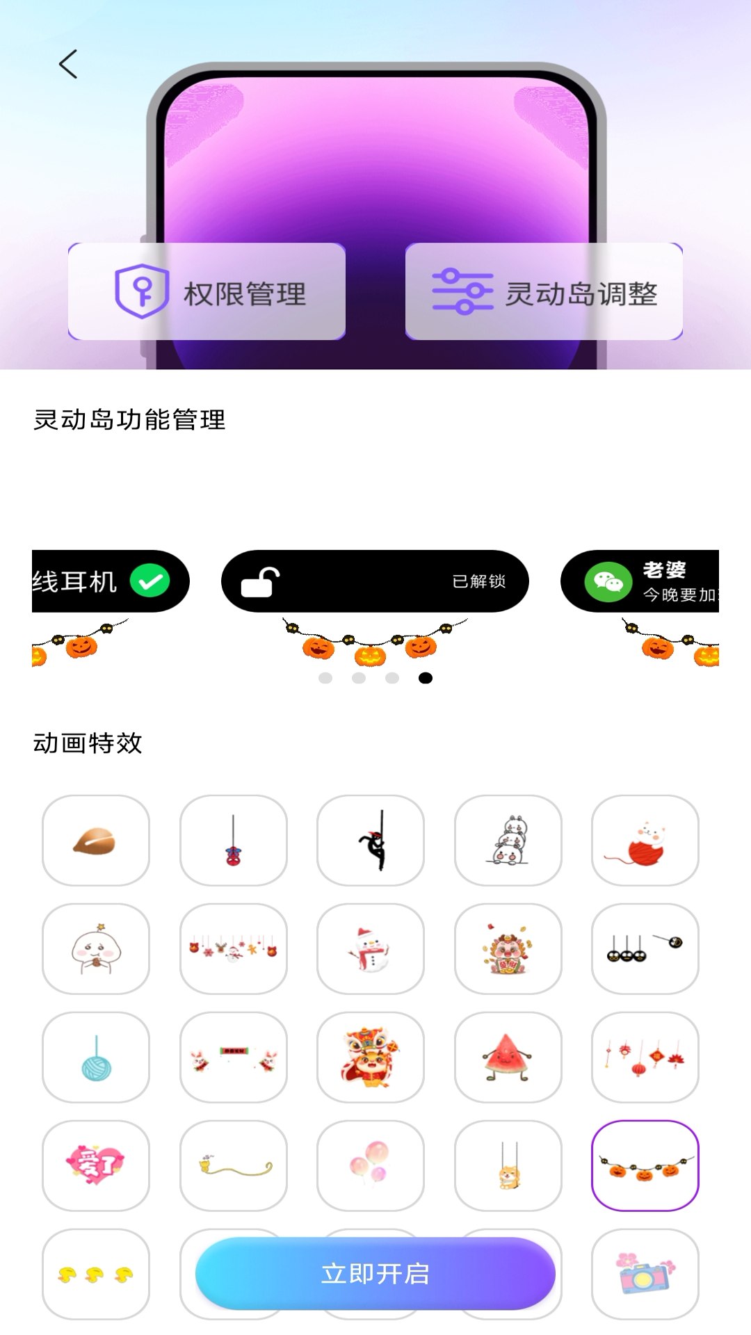 精彩截图-灵动岛2026官方新版