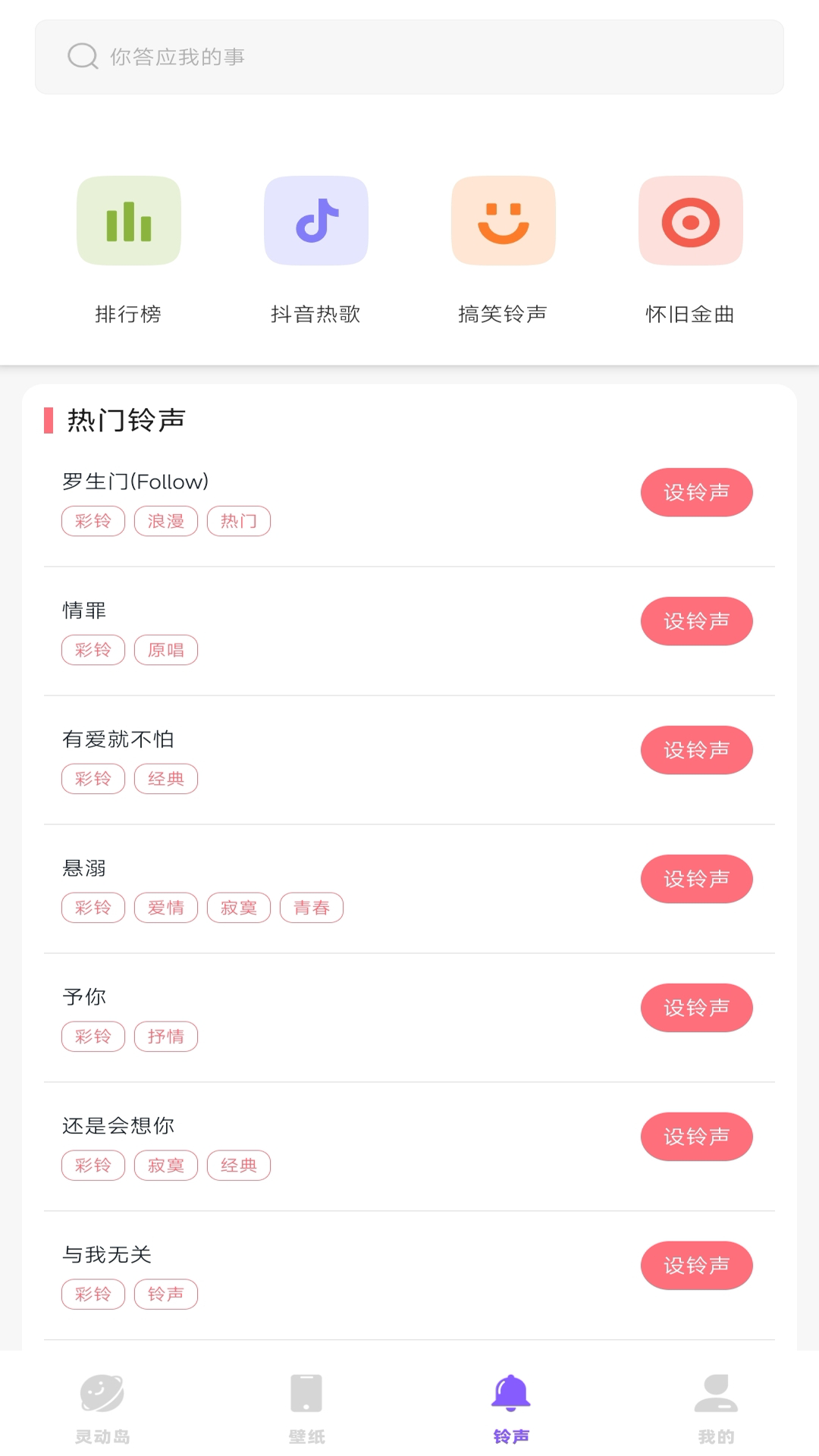 精彩截图-灵动岛2026官方新版