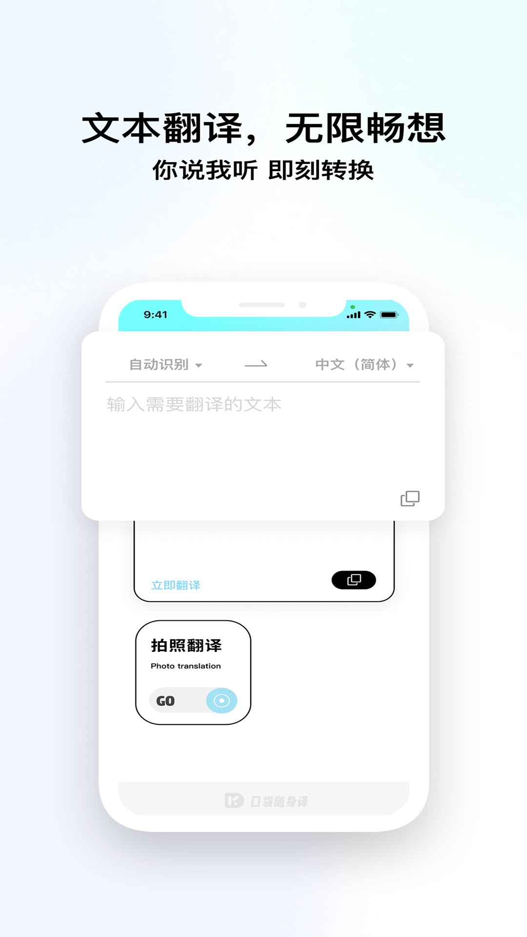 精彩截图-语言转换器2026官方新版