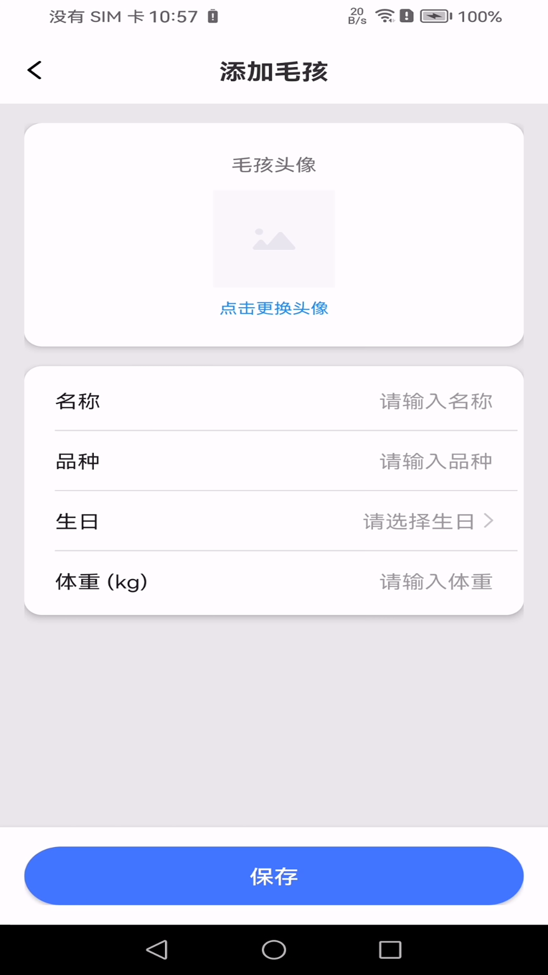 精彩截图-口袋毛孩手记2026官方新版