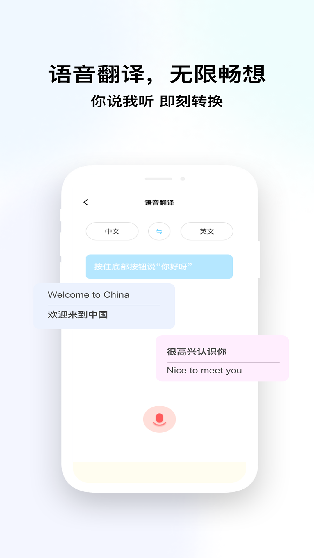精彩截图-语言转换器2026官方新版