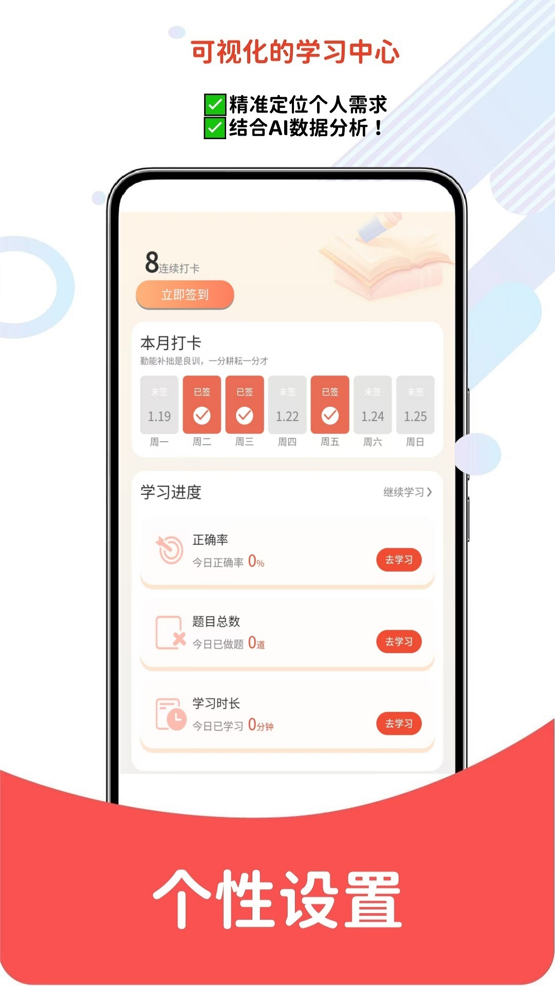 精彩截图-执业药师题库网2026官方新版