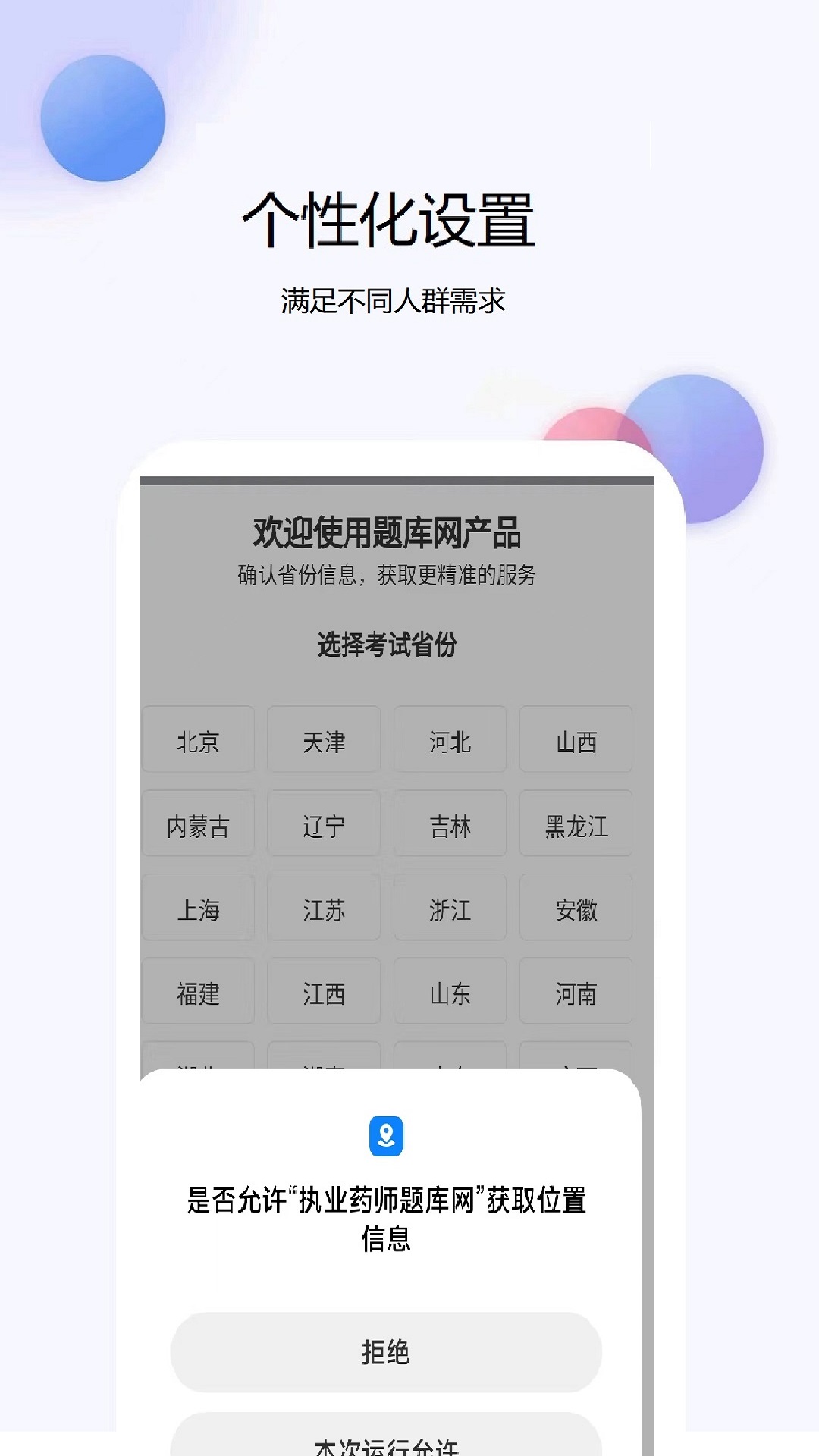 精彩截图-执业药师题库网2025官方新版
