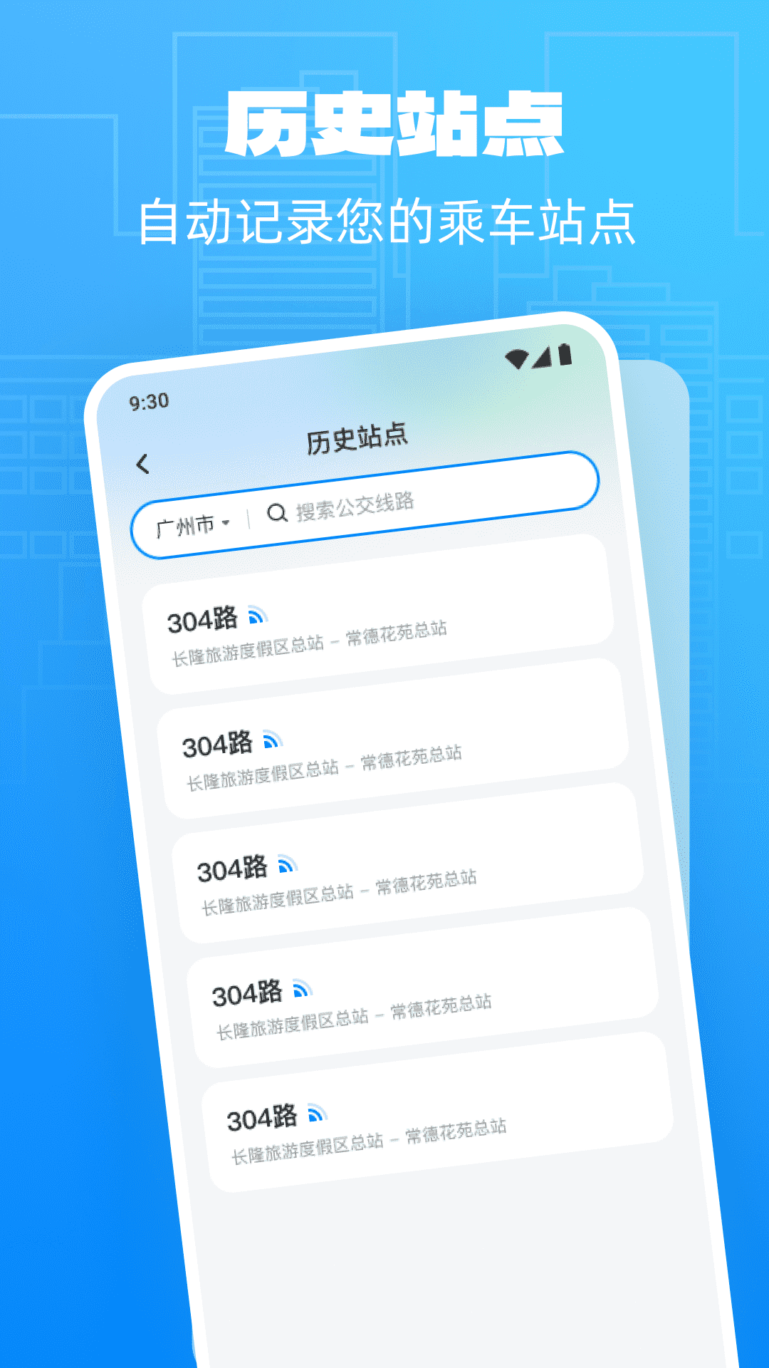 精彩截图-公交实时享2026官方新版