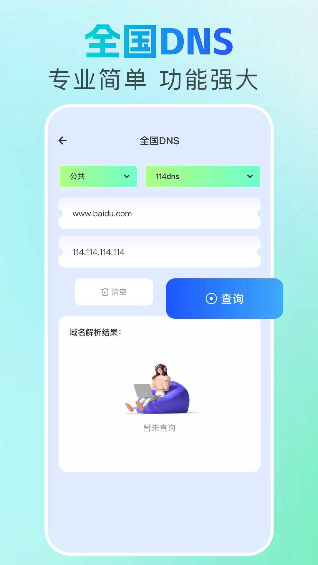 精彩截图-locationfaker2026官方新版