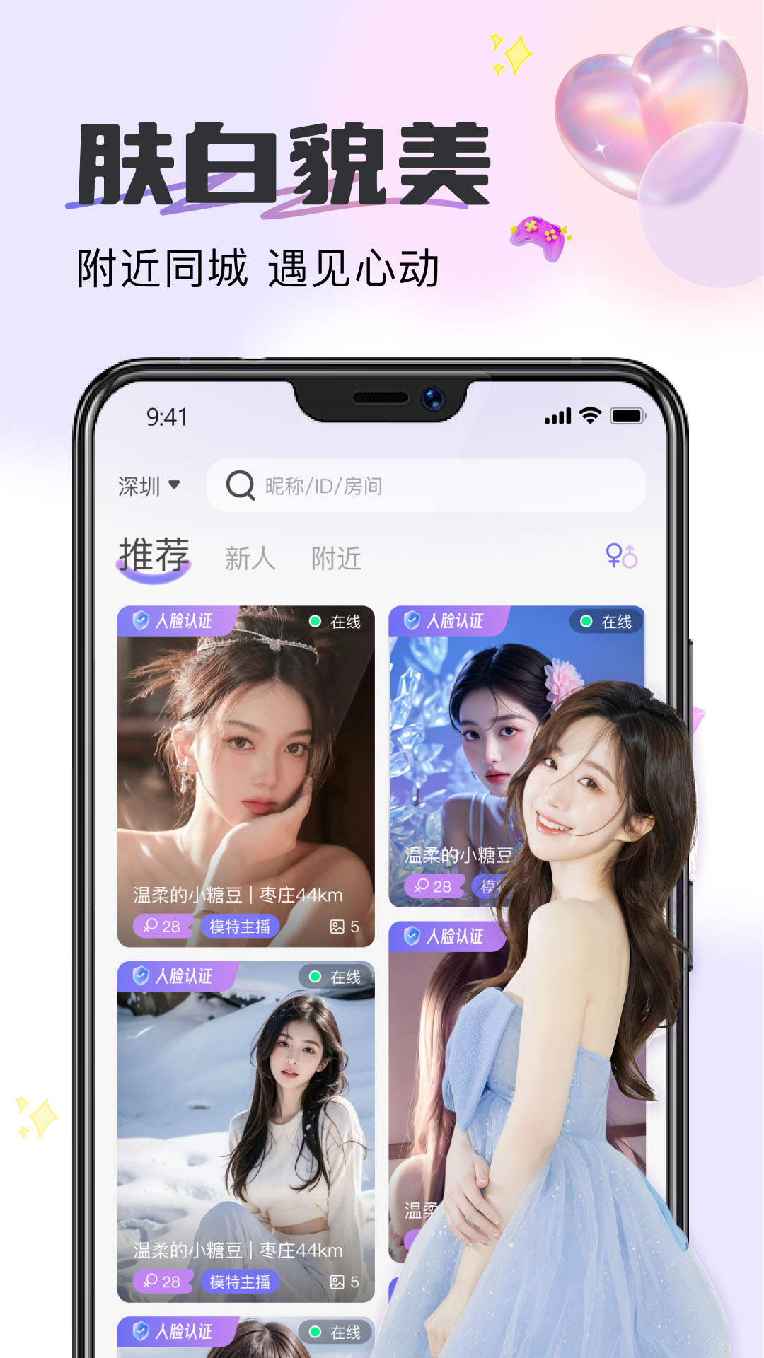 精彩截图-伊心2025官方新版