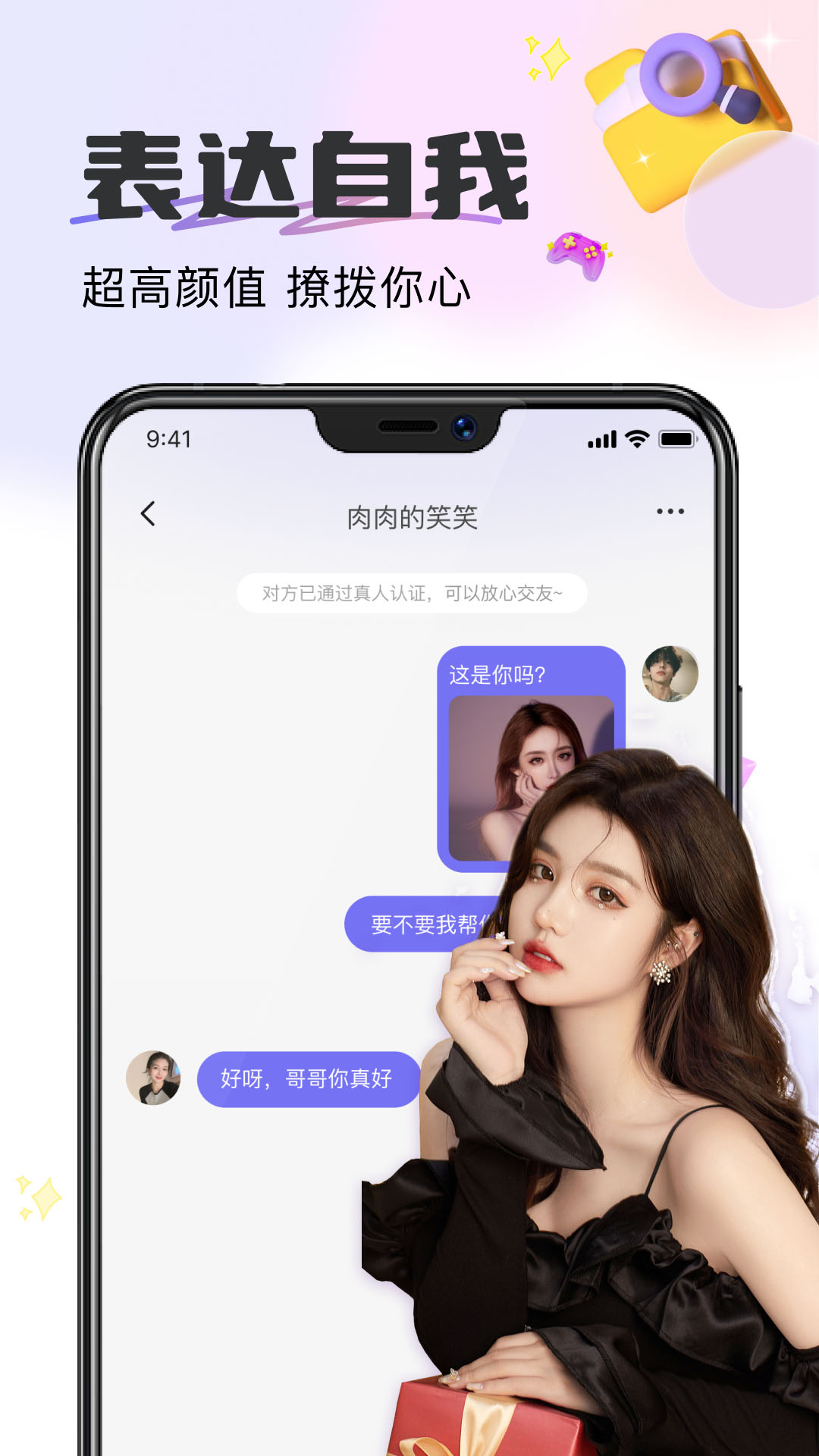 精彩截图-伊心2025官方新版