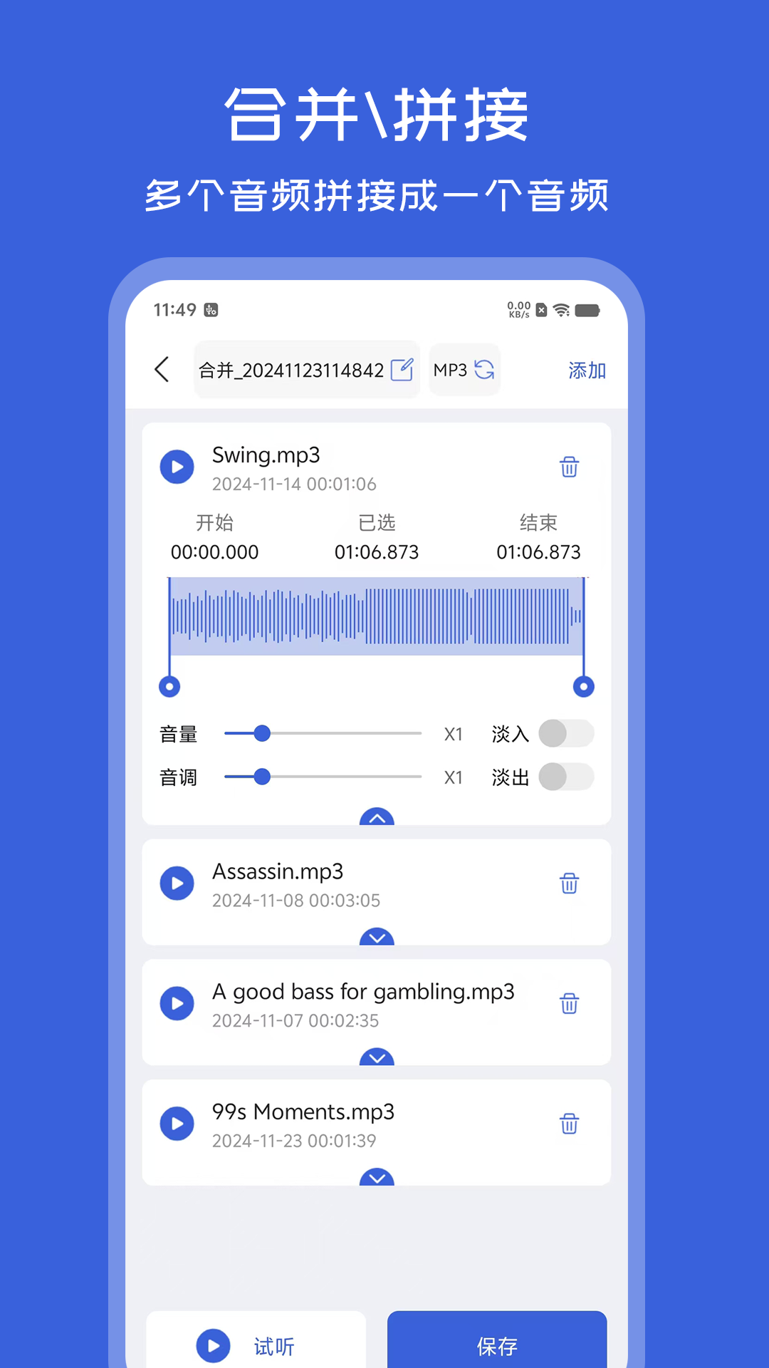 精彩截图-音频格式转换器2026官方新版