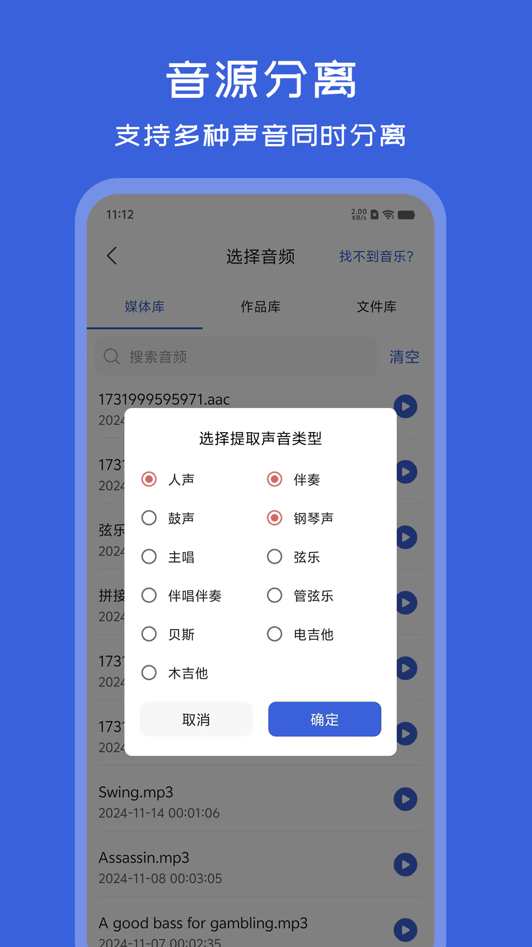 精彩截图-音频格式转换器2026官方新版