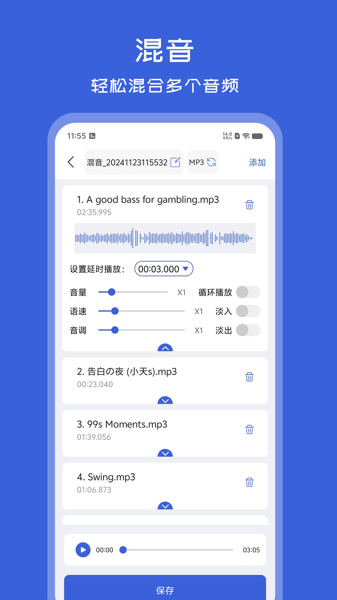 精彩截图-音频格式转换器2025官方新版