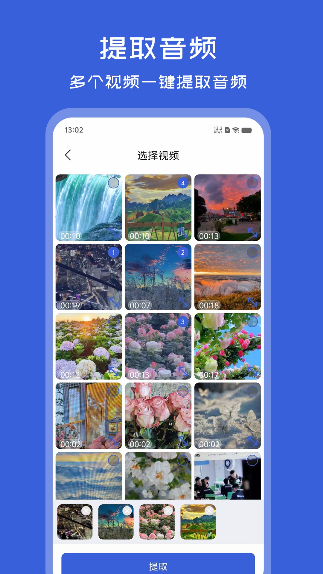 精彩截图-音频格式转换器2025官方新版