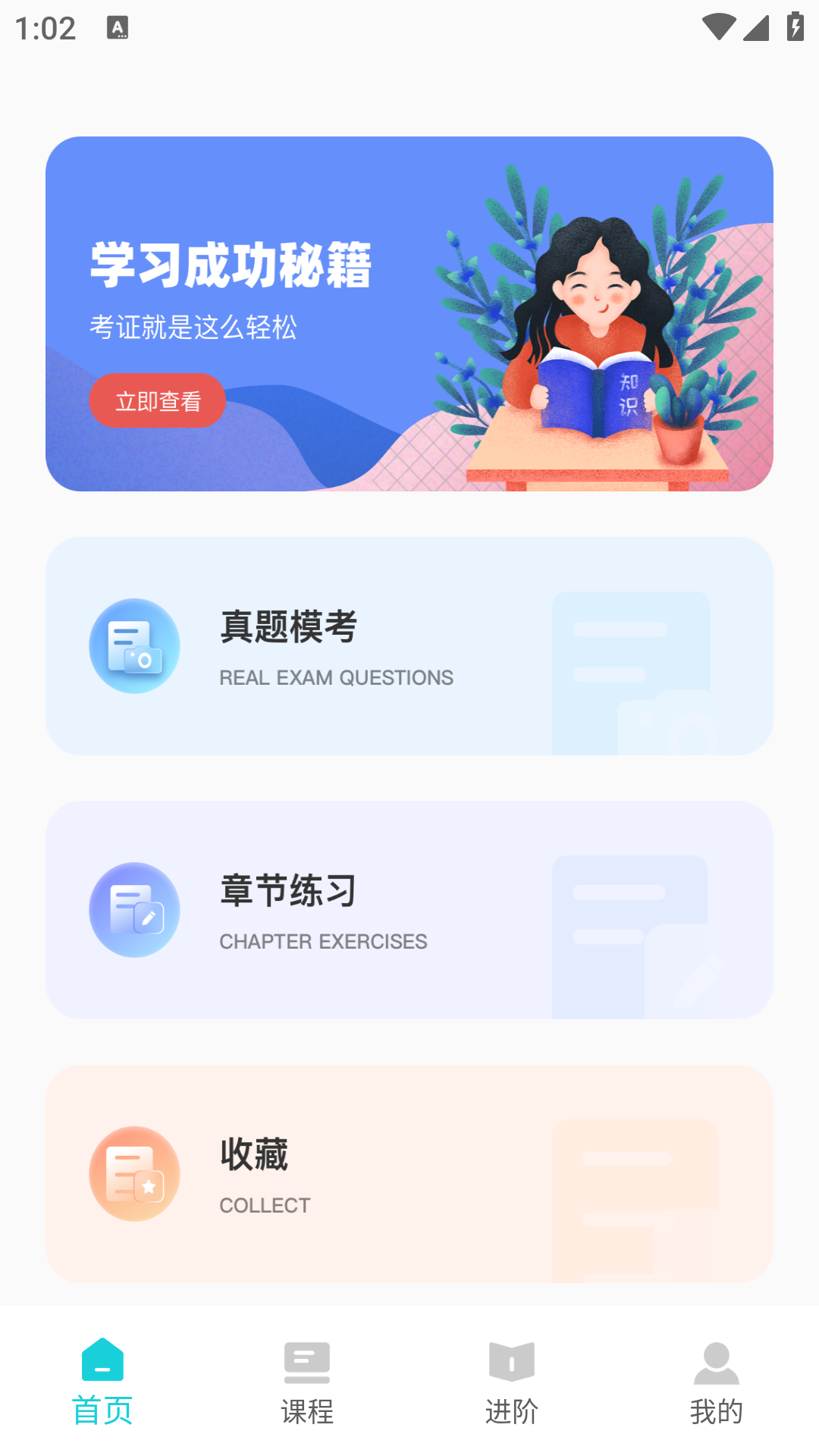 精彩截图-会计继续教育2026官方新版