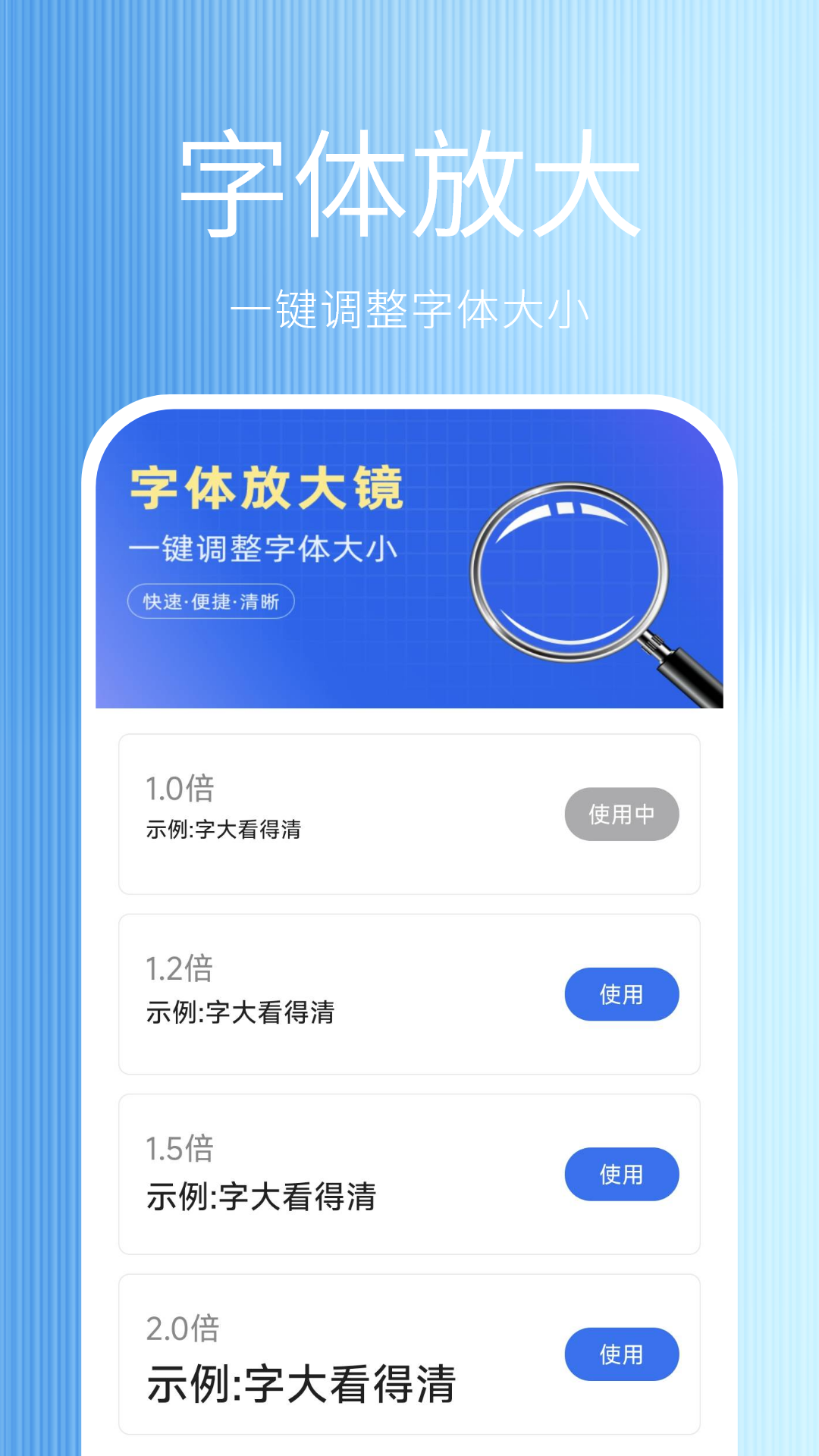 精彩截图-免费全能放大镜2025官方新版