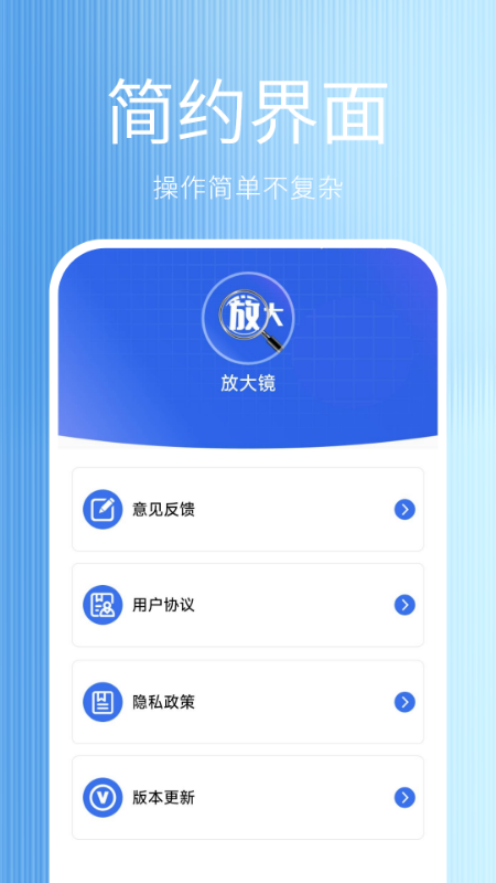 精彩截图-免费全能放大镜2025官方新版