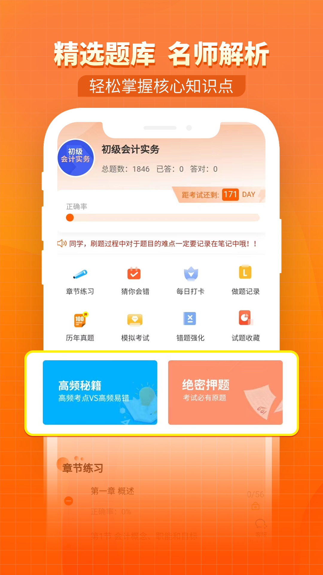 精彩截图-题怪兽2026官方新版