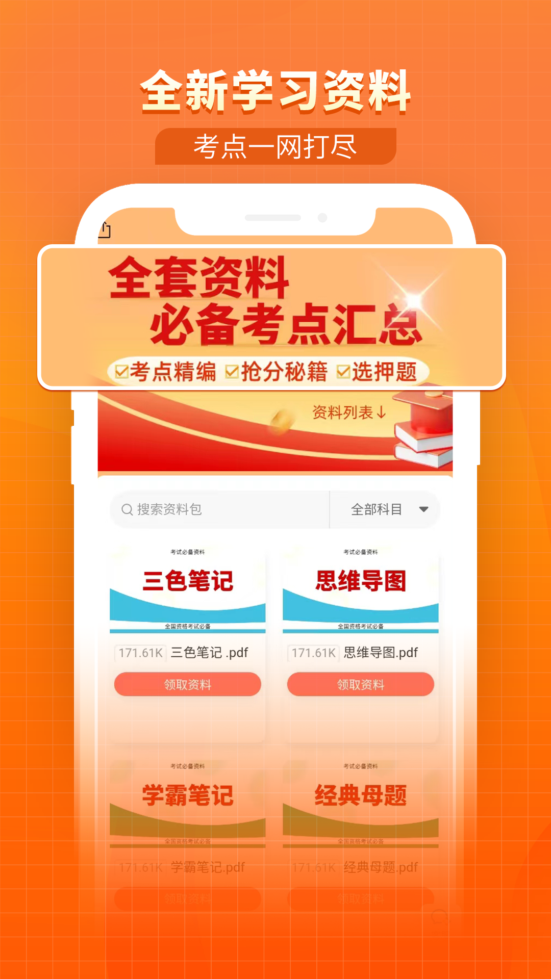 精彩截图-题怪兽2026官方新版