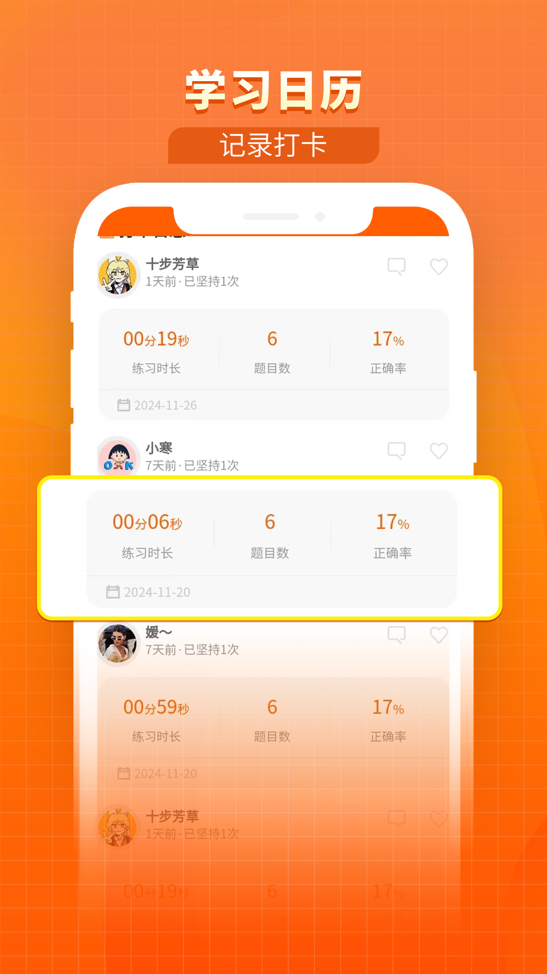 精彩截图-题怪兽2026官方新版