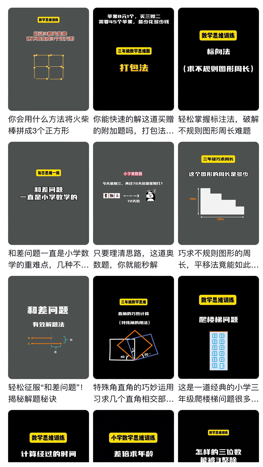 精彩截图-数学升2026官方新版