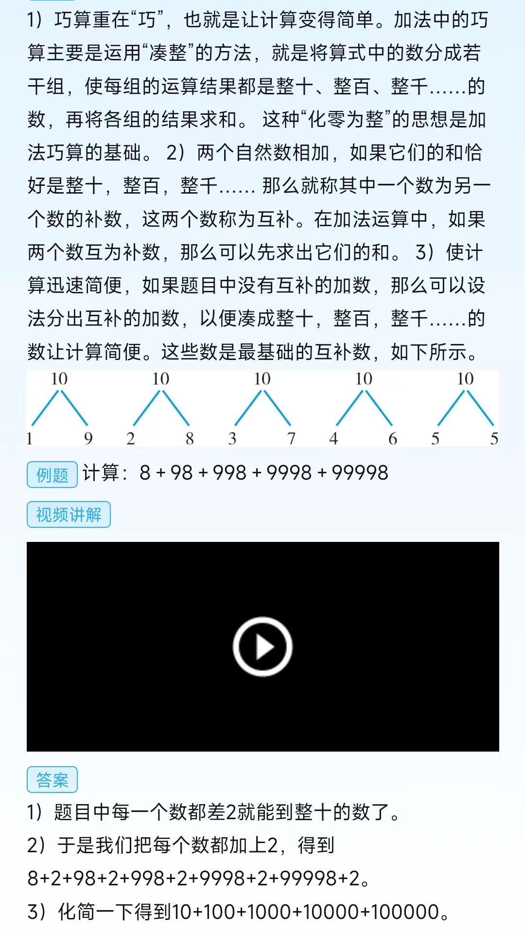 精彩截图-数学升2026官方新版