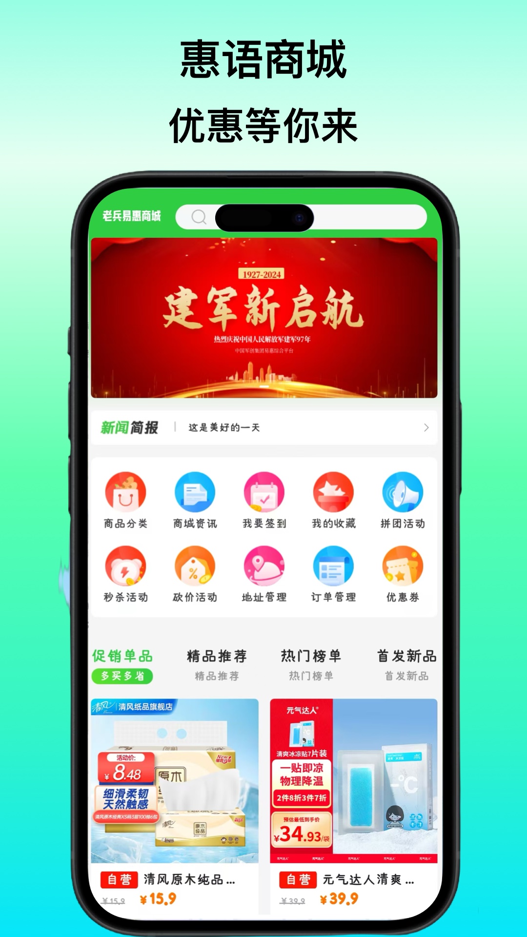精彩截图-惠语2025官方新版