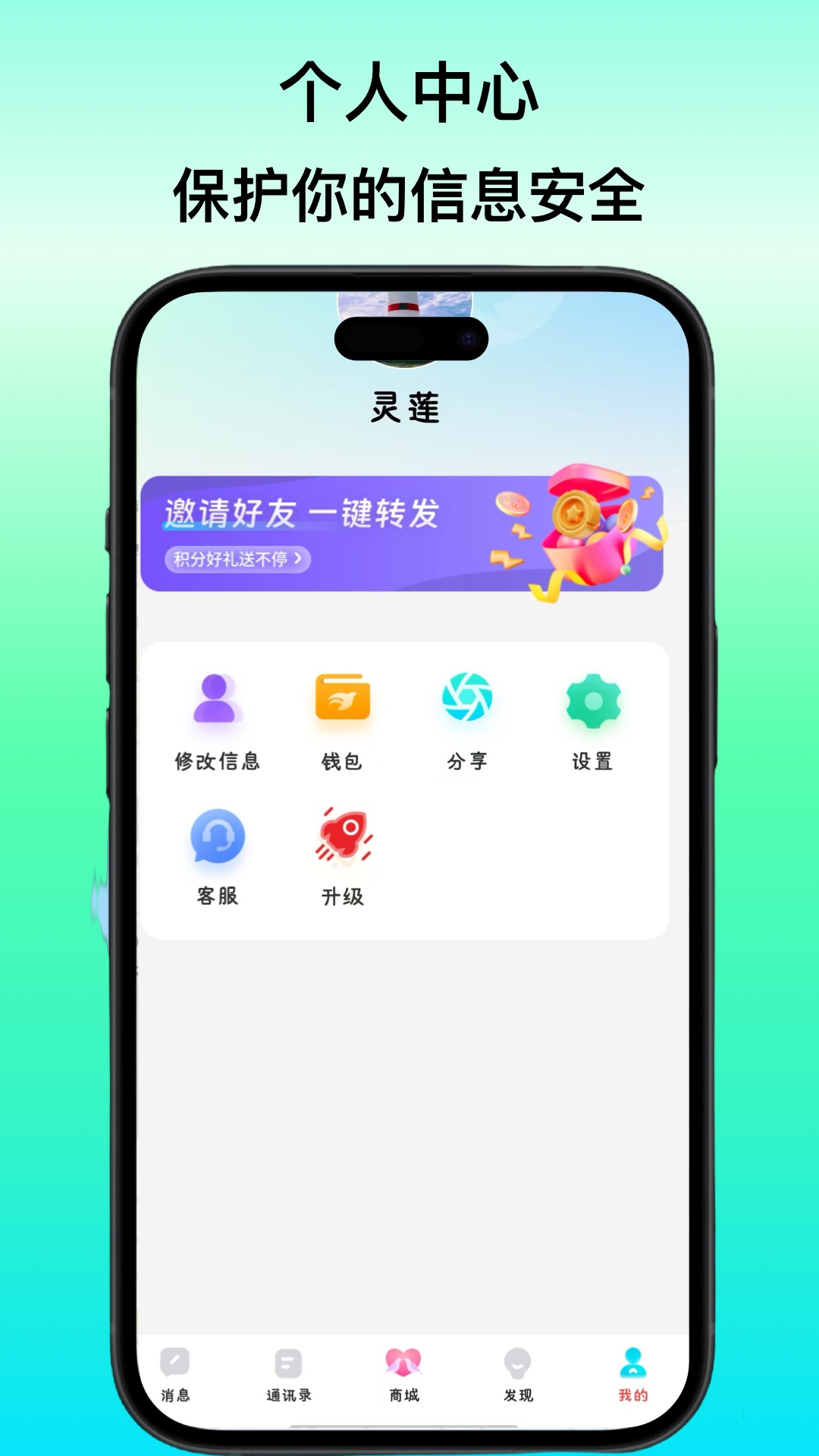 精彩截图-惠语2025官方新版