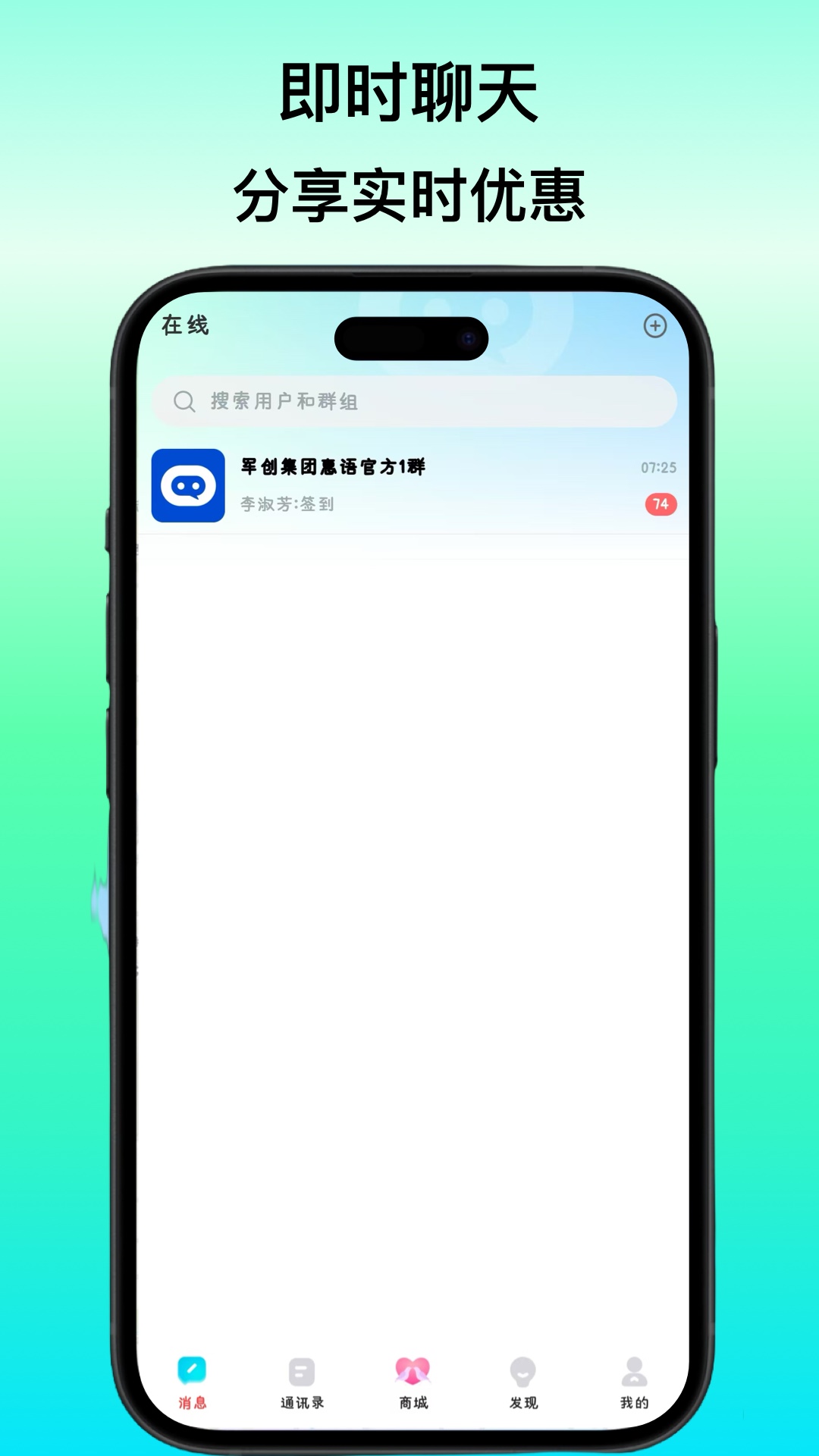 精彩截图-惠语2025官方新版