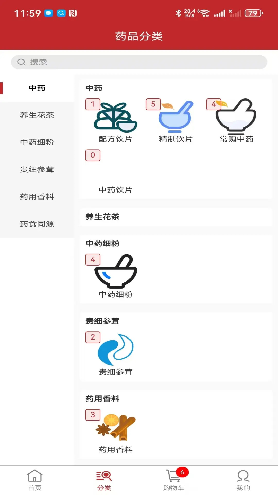精彩截图-药汇通2026官方新版