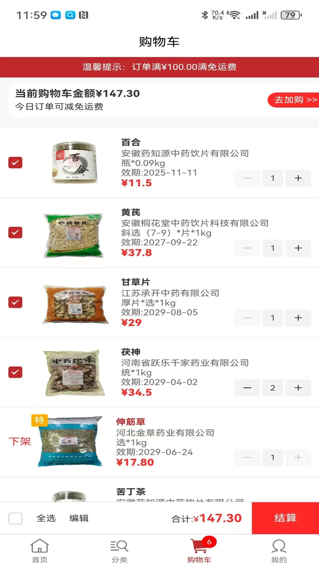 精彩截图-药汇通2026官方新版