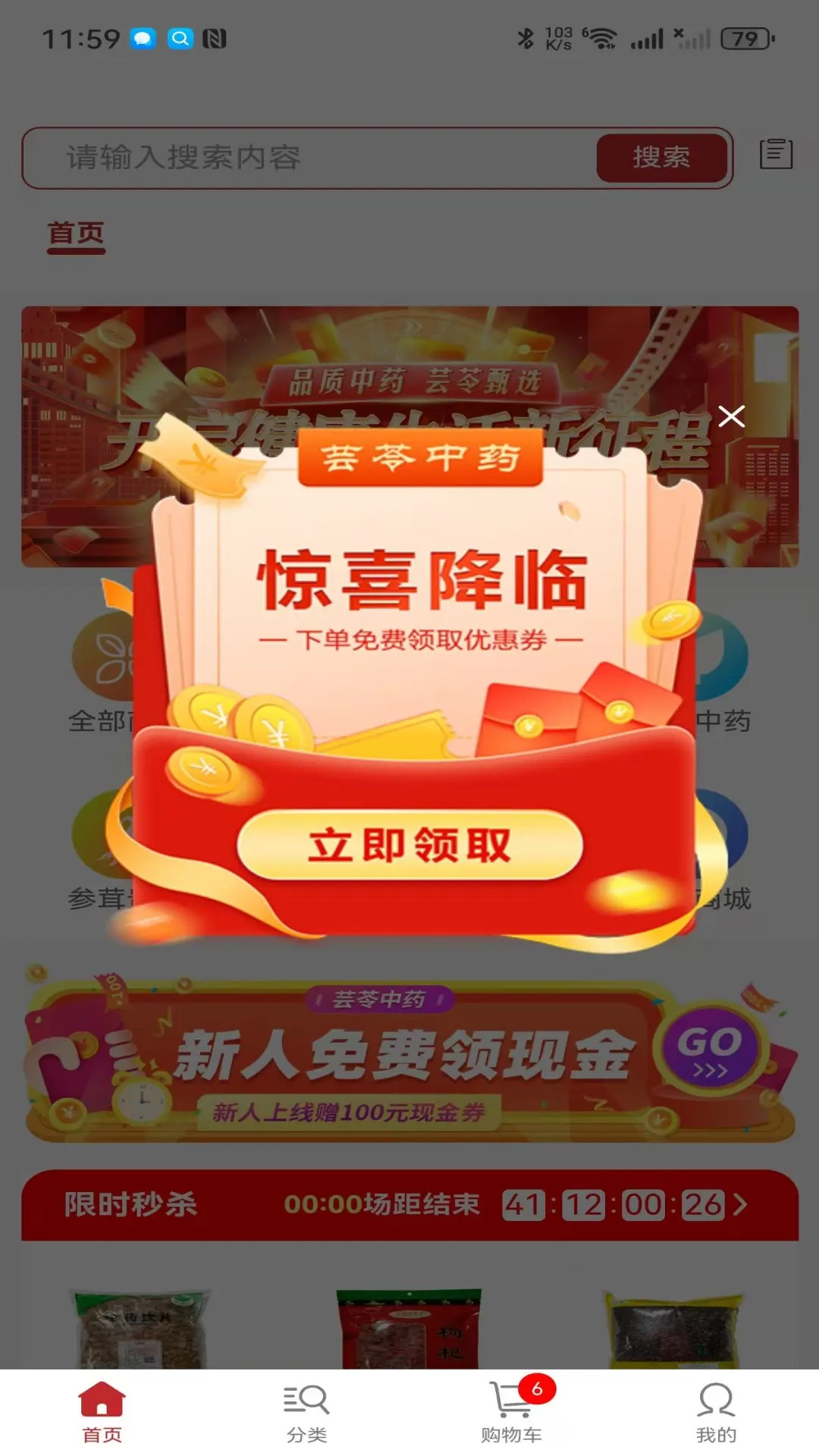 精彩截图-药汇通2026官方新版