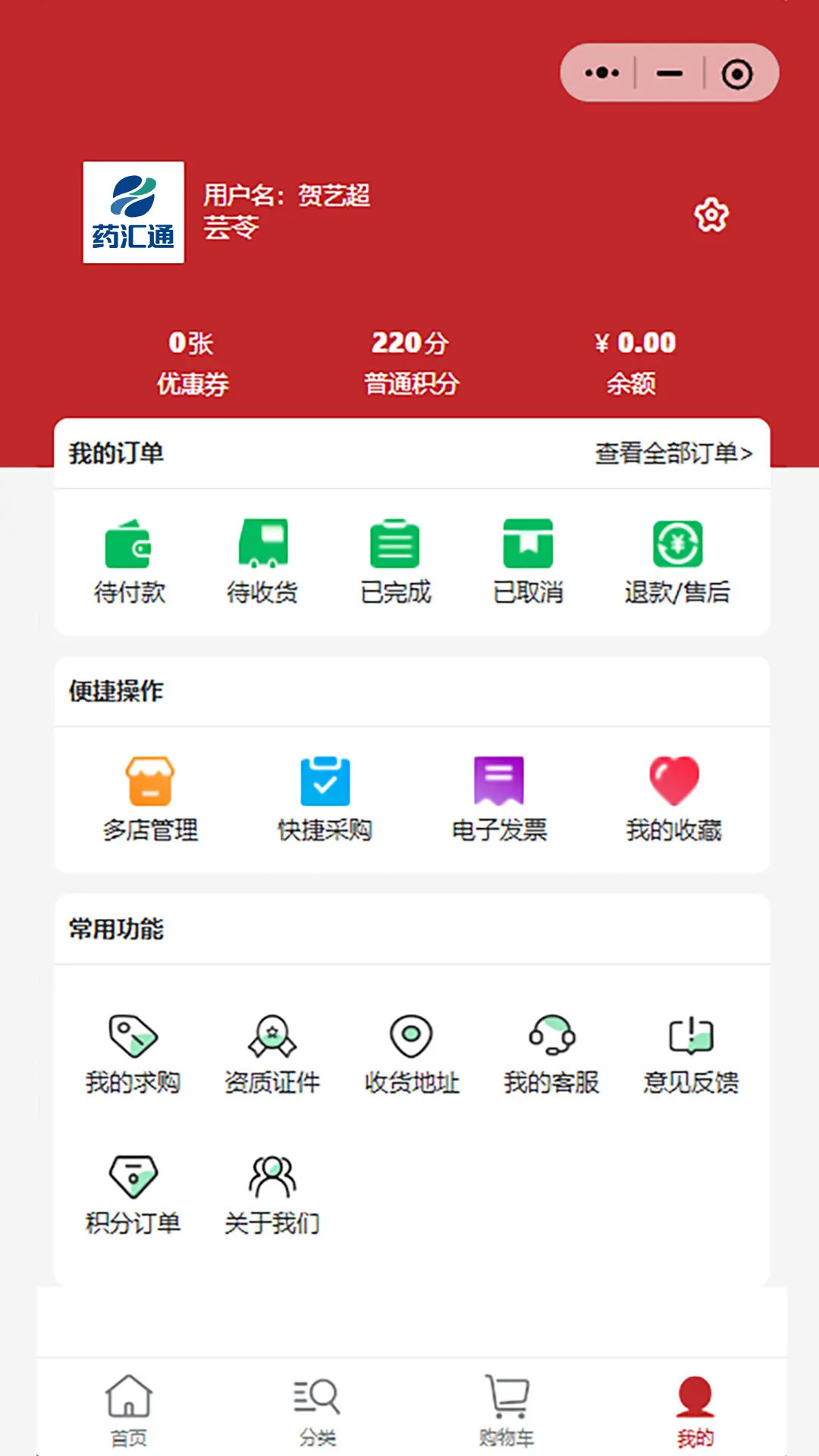 精彩截图-药汇通2026官方新版