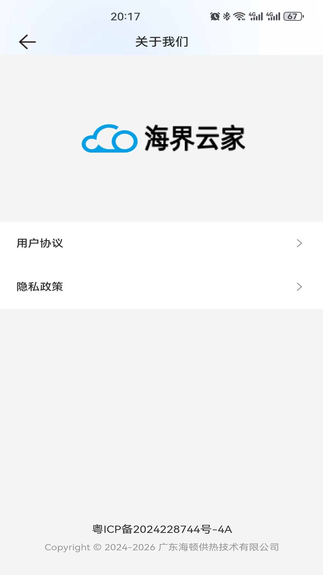 精彩截图-海界云家2026官方新版