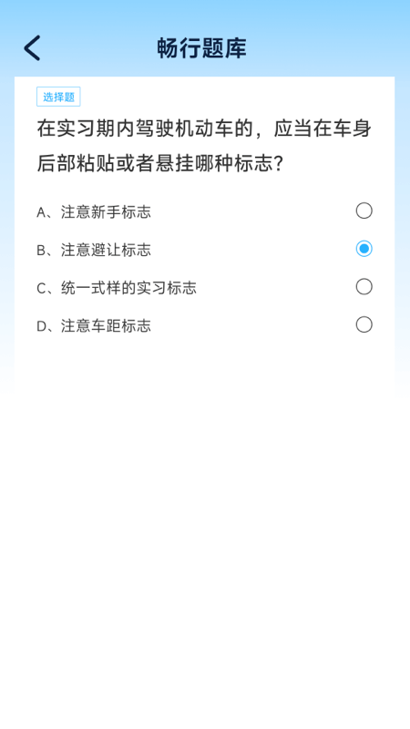 精彩截图-畅行宝典2026官方新版