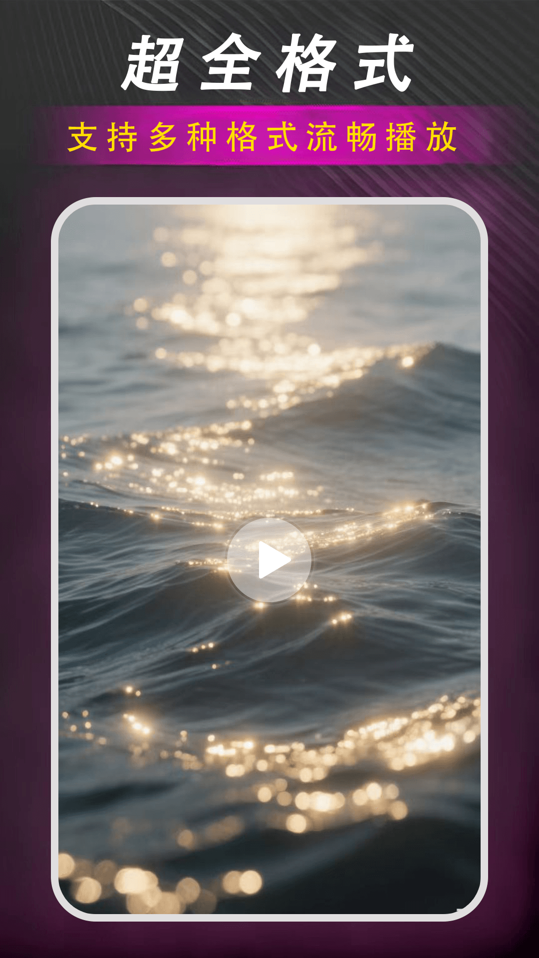 精彩截图-毛桃视频播放器2026官方新版