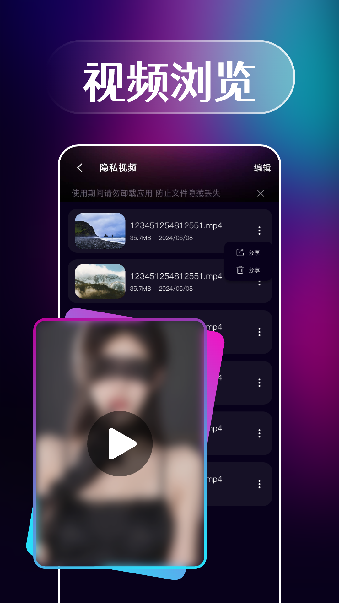精彩截图-免费加密播放器2026官方新版