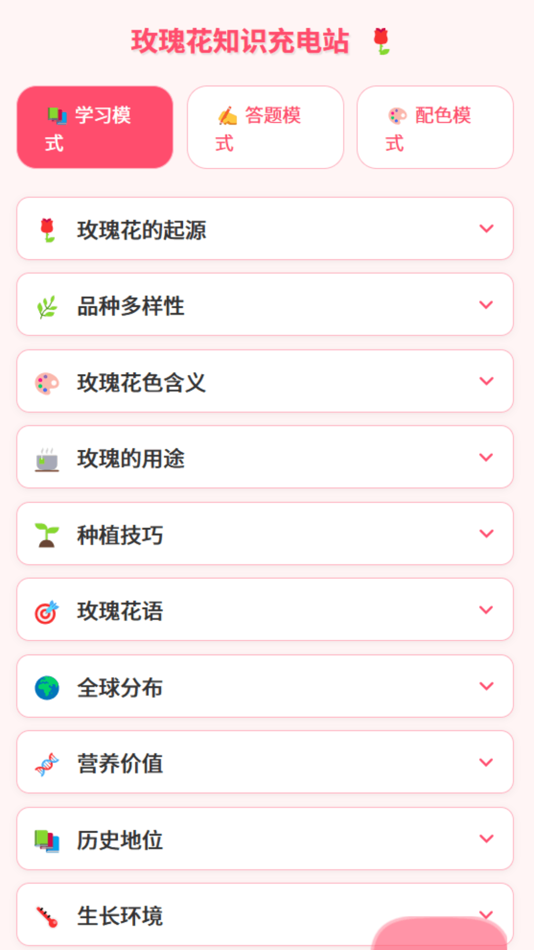 精彩截图-玫瑰充电2026官方新版