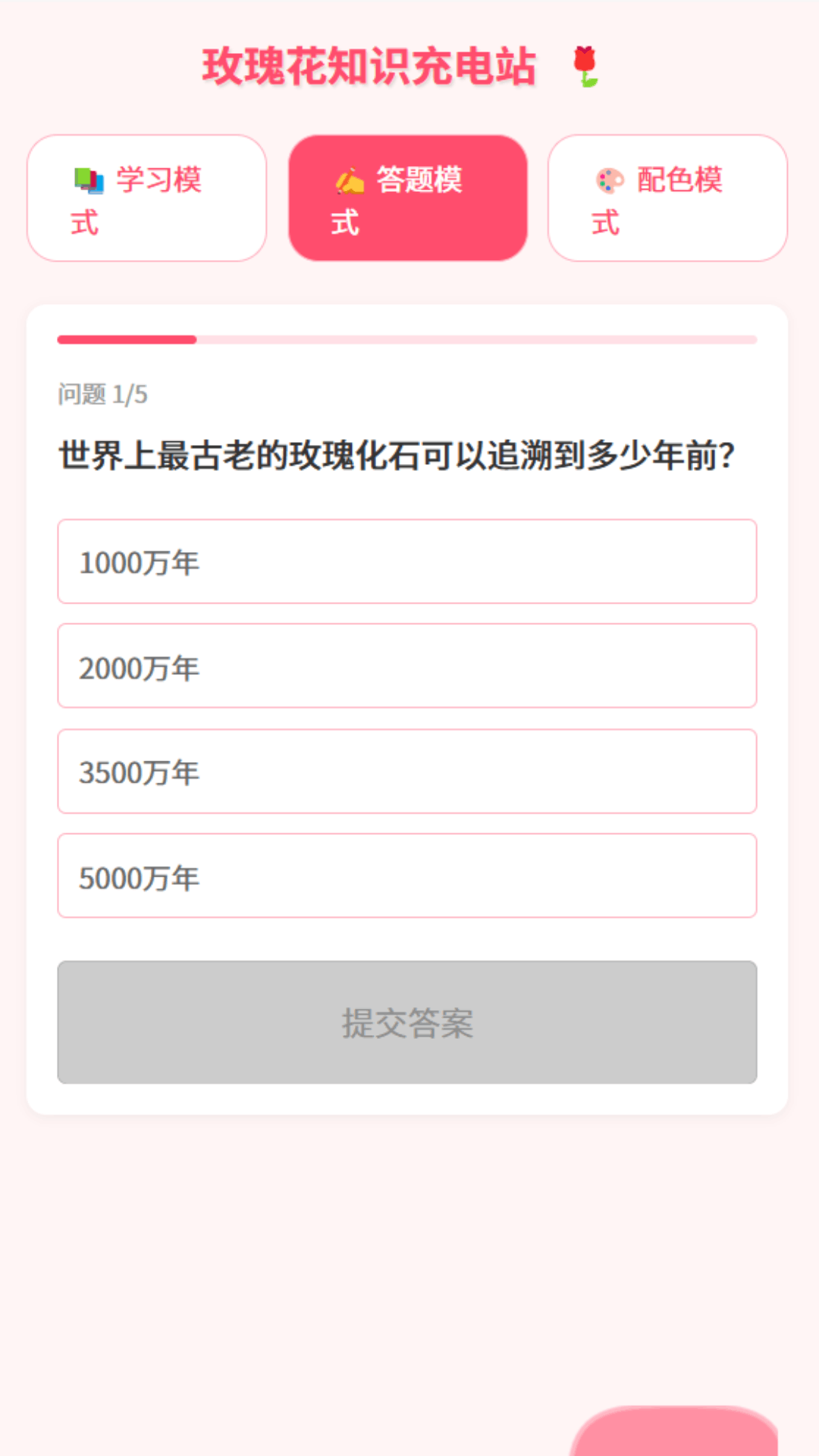 精彩截图-玫瑰充电2026官方新版