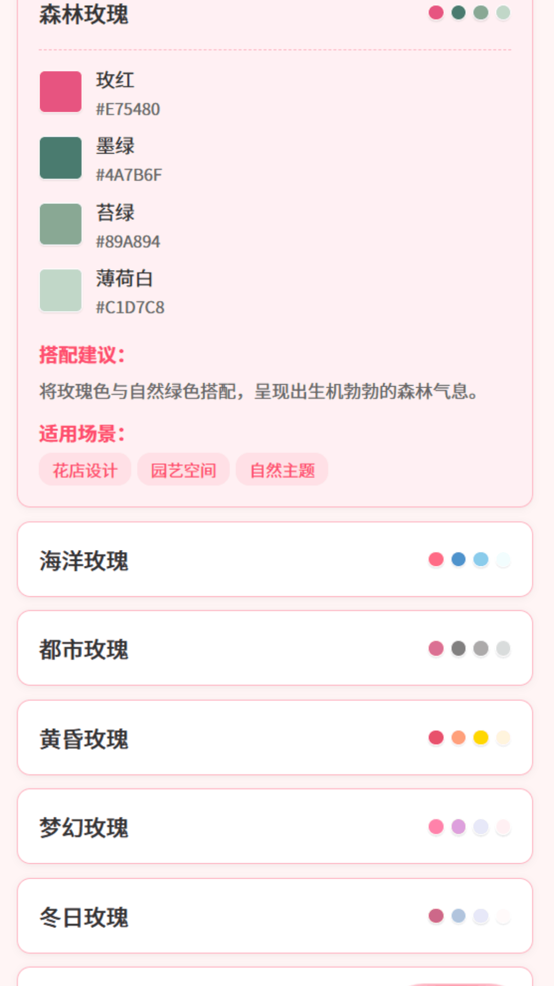 精彩截图-玫瑰充电2026官方新版